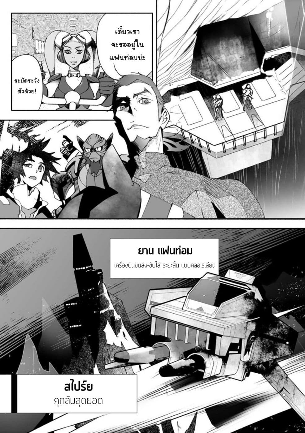 STAR WARS Rebels page 34