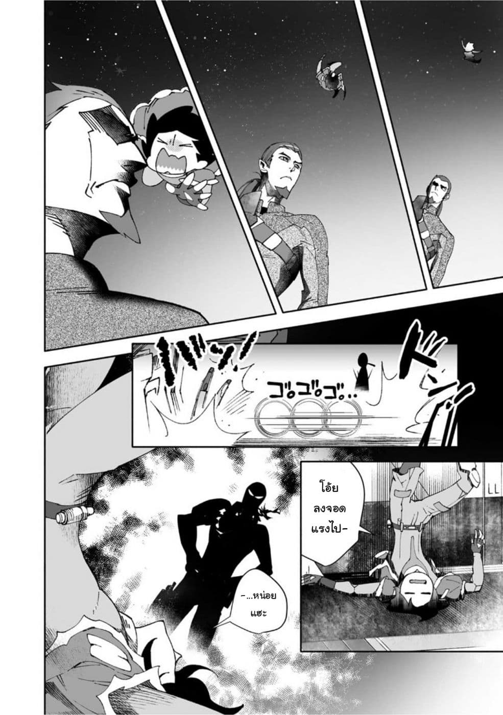 STAR WARS Rebels page 37