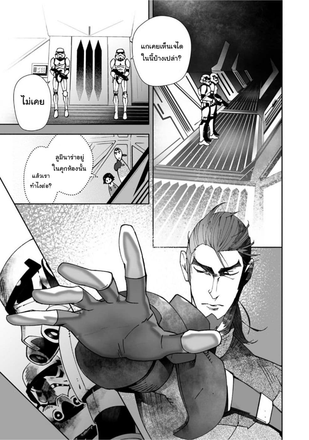 STAR WARS Rebels page 40