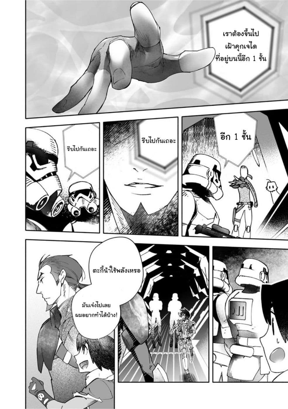 STAR WARS Rebels page 41