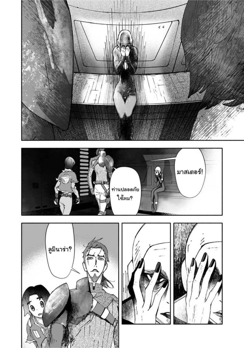 STAR WARS Rebels page 43