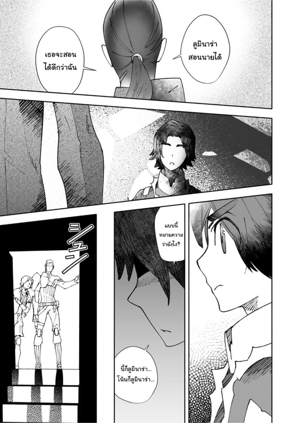 STAR WARS Rebels page 2