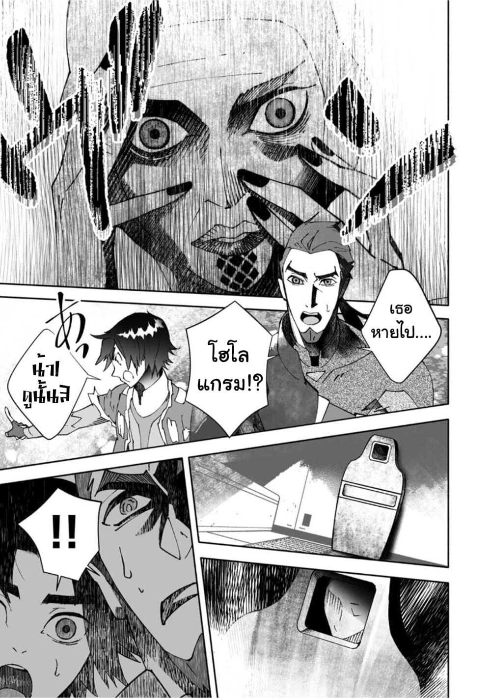 STAR WARS Rebels page 4