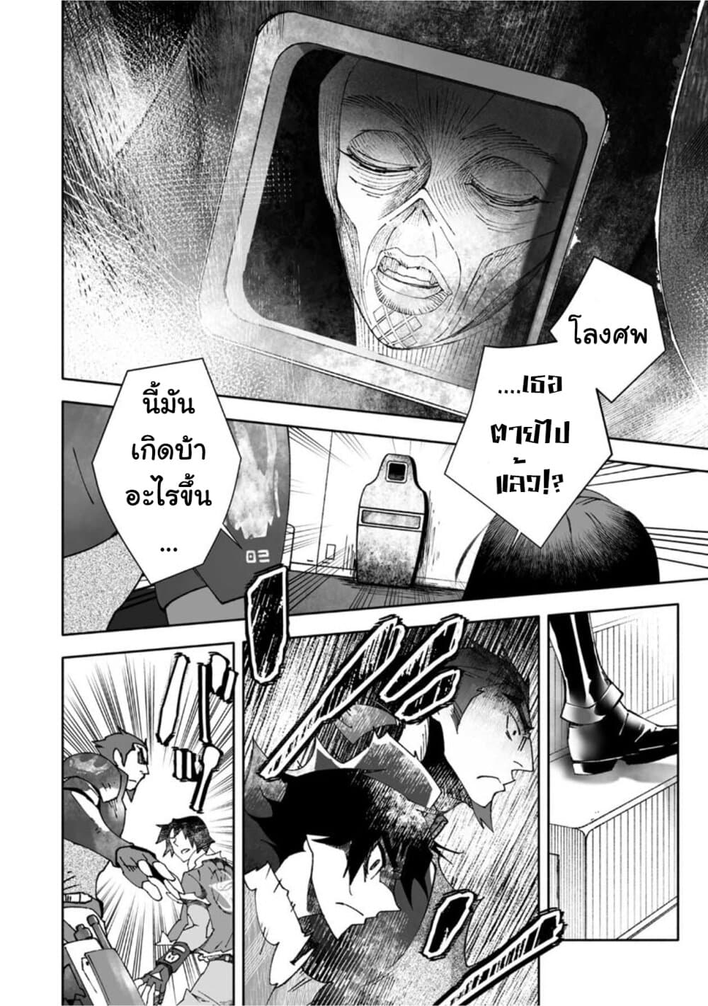 STAR WARS Rebels page 5