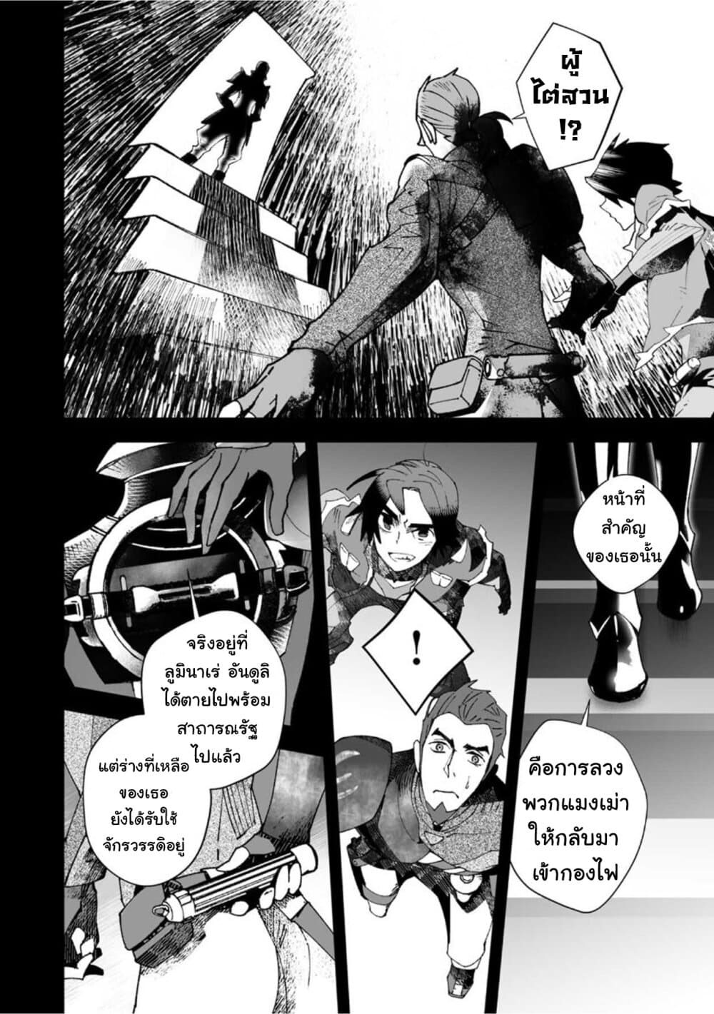 STAR WARS Rebels page 7