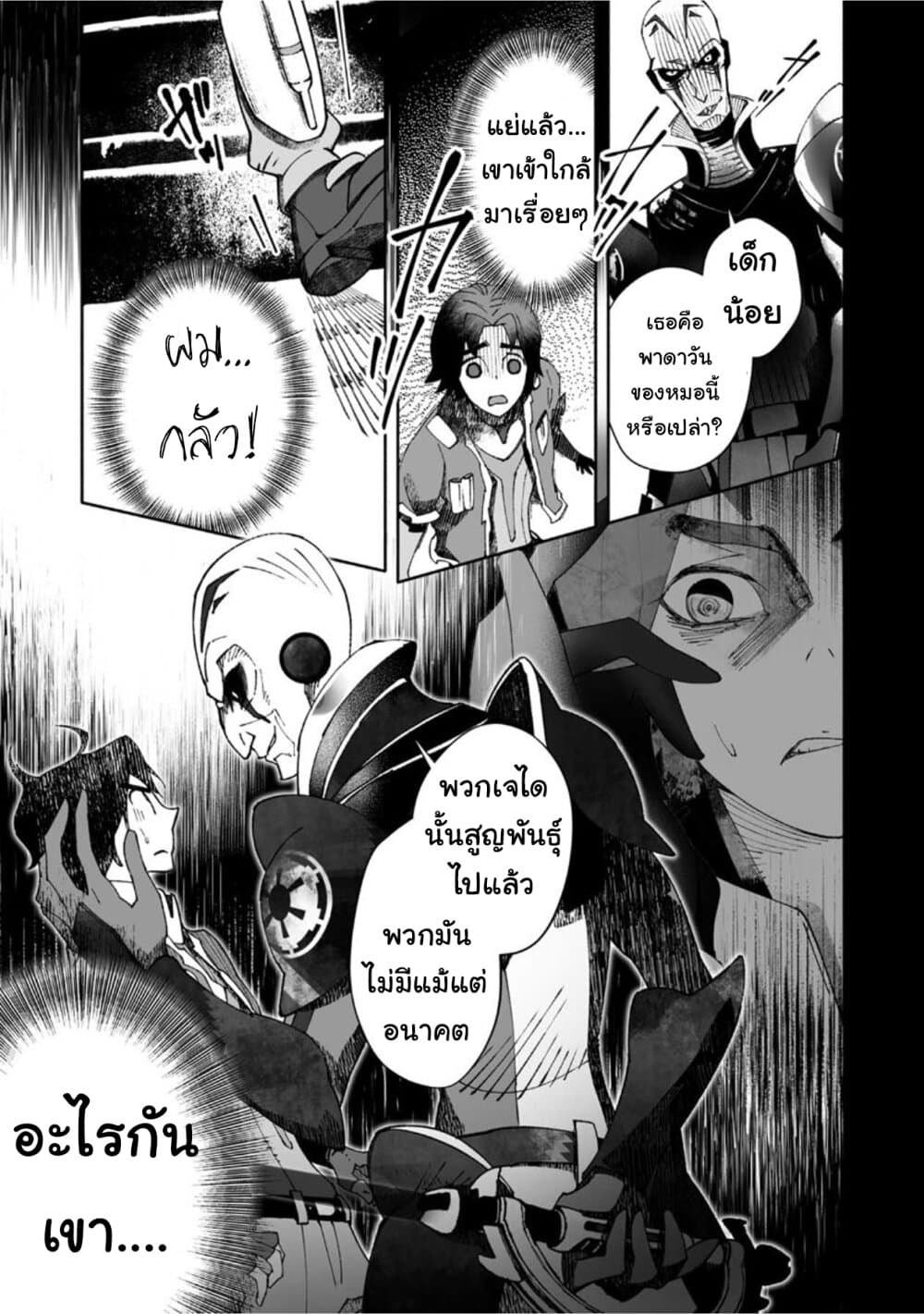 STAR WARS Rebels page 14