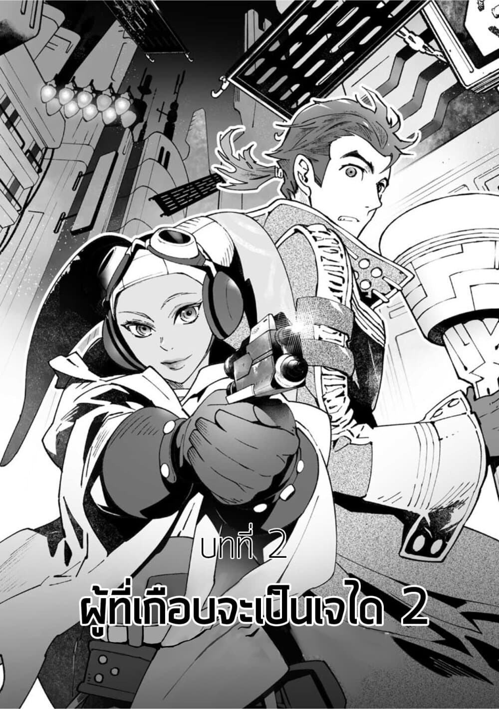 STAR WARS Rebels page 2