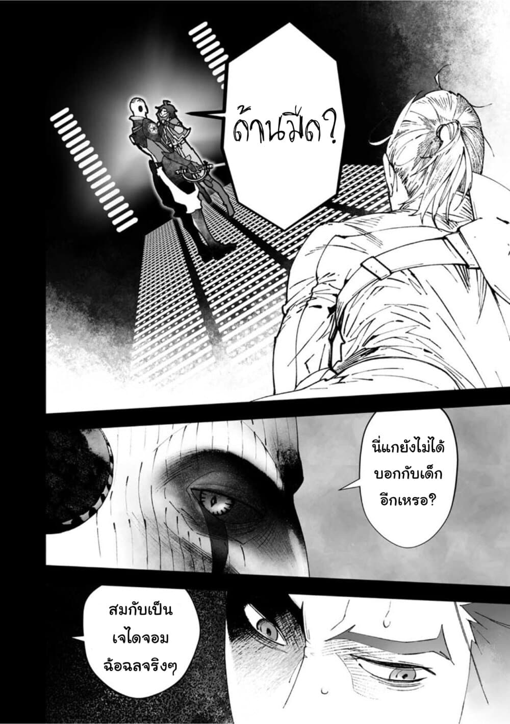 STAR WARS Rebels page 3