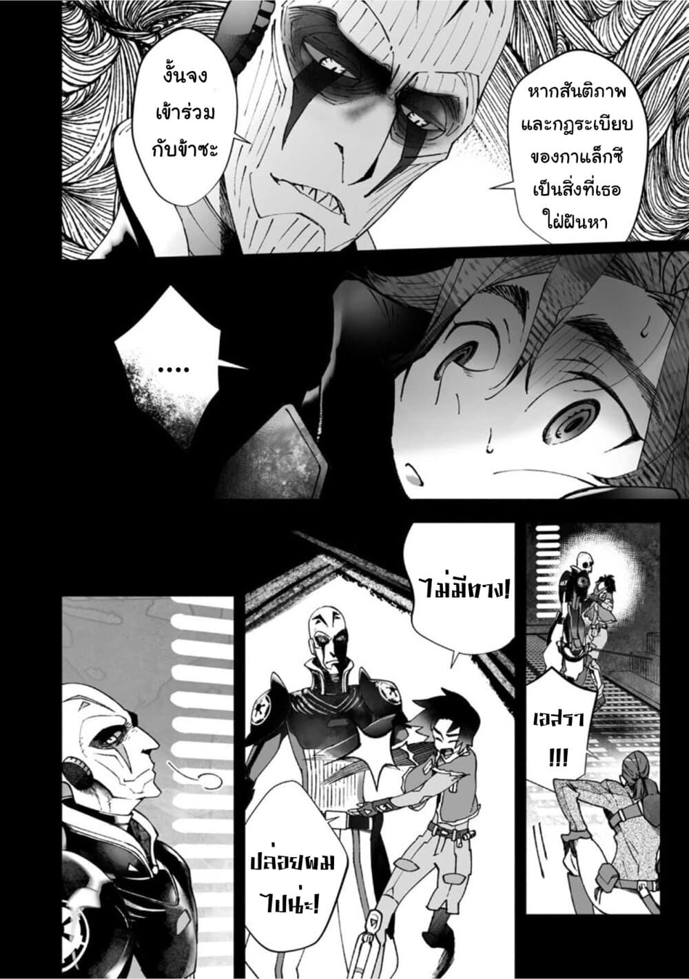 STAR WARS Rebels page 5