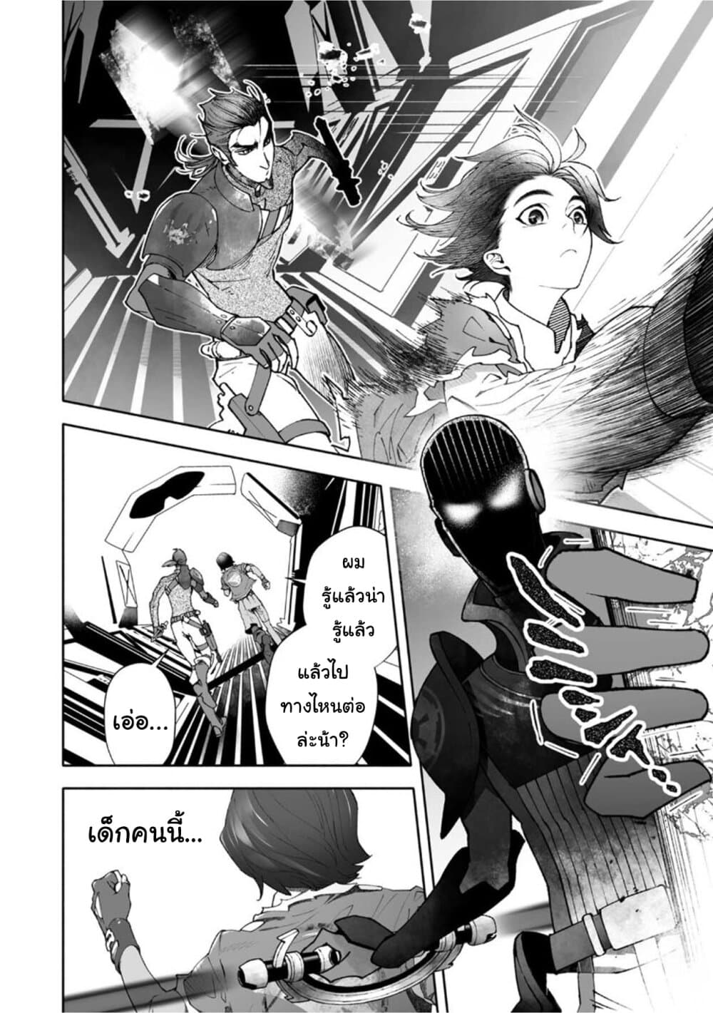 STAR WARS Rebels page 9