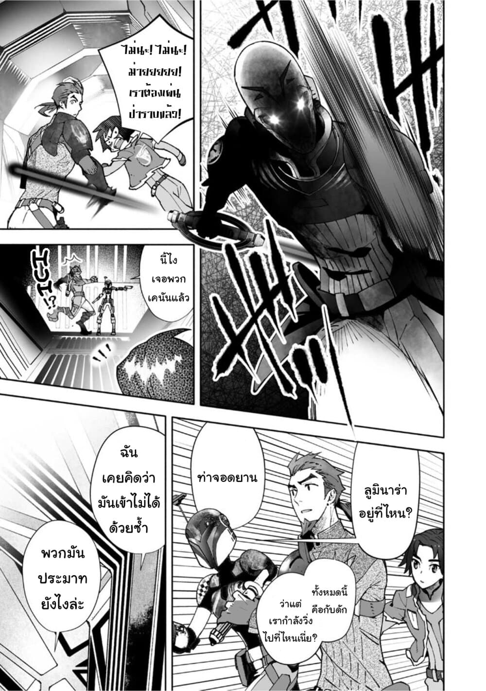 STAR WARS Rebels page 14