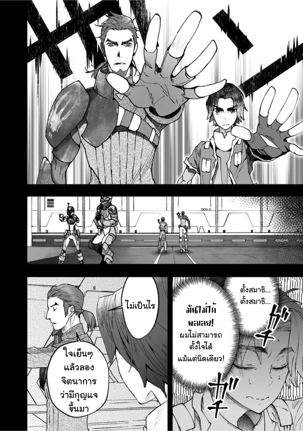 STAR WARS Rebels page 19