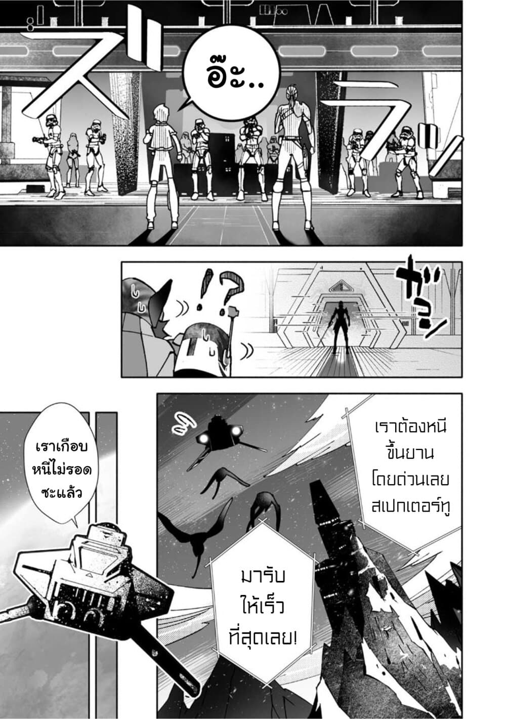 STAR WARS Rebels page 22