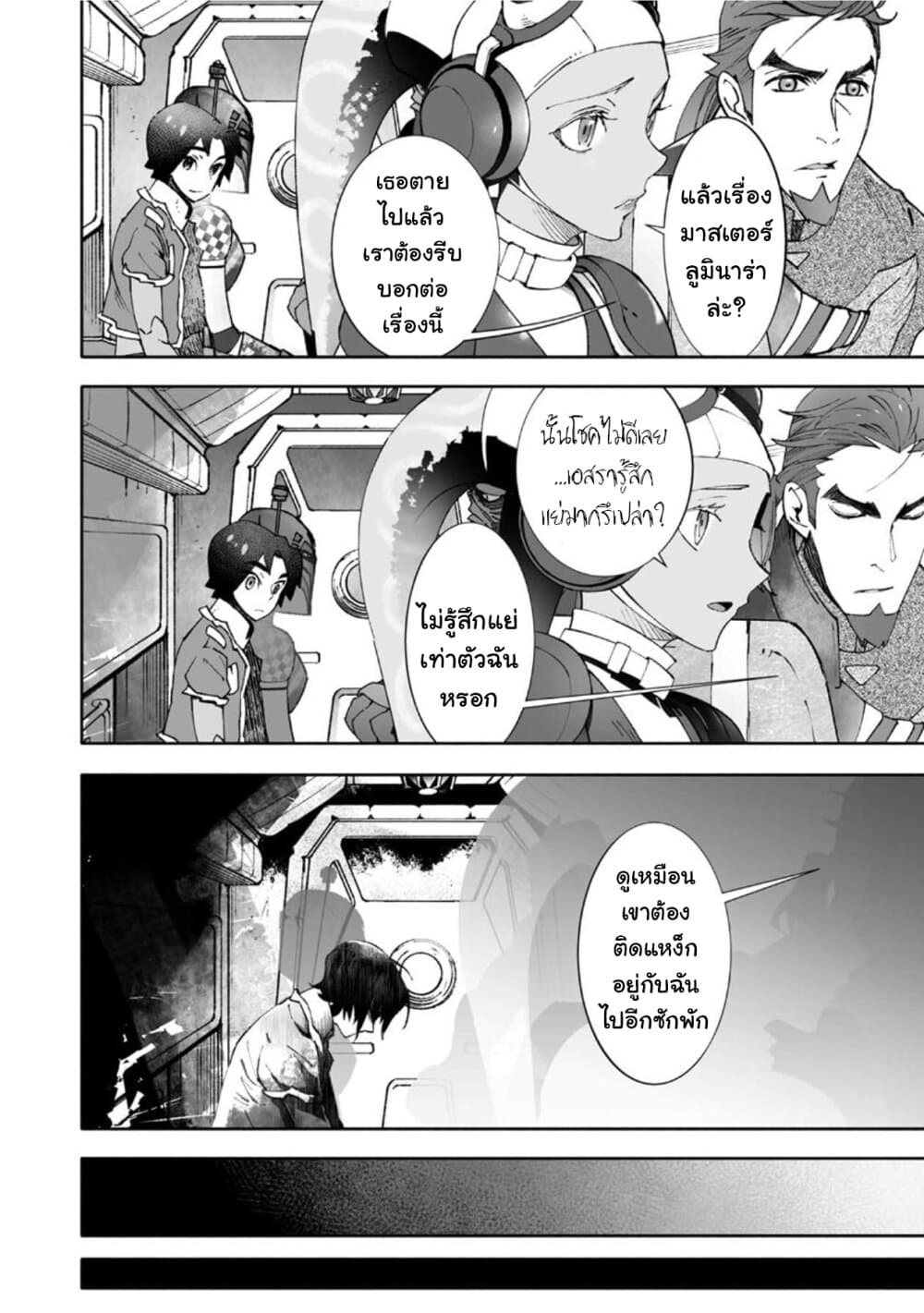 STAR WARS Rebels page 23