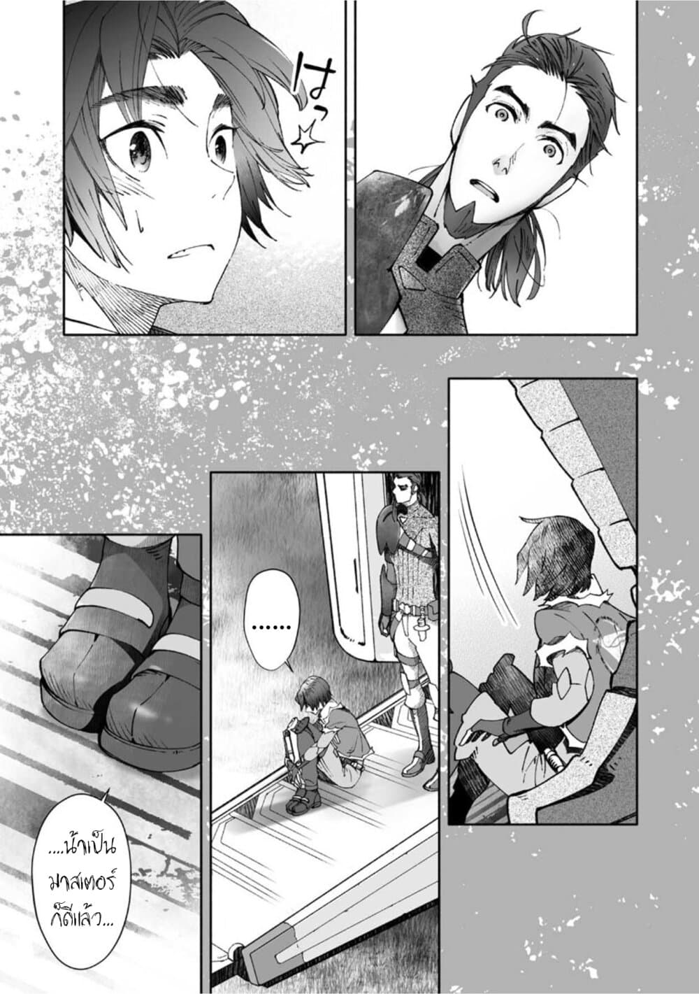 STAR WARS Rebels page 28