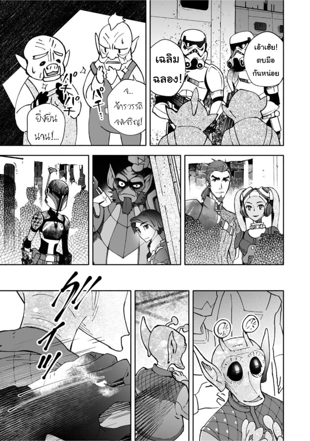STAR WARS Rebels page 4