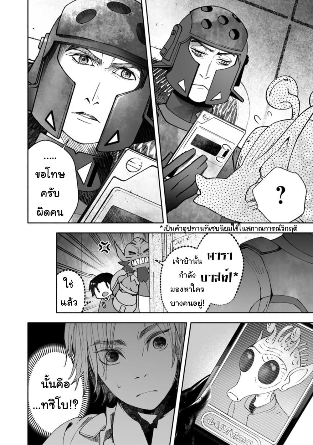 STAR WARS Rebels page 5