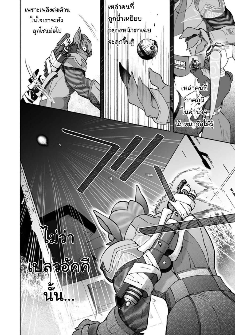STAR WARS Rebels page 9