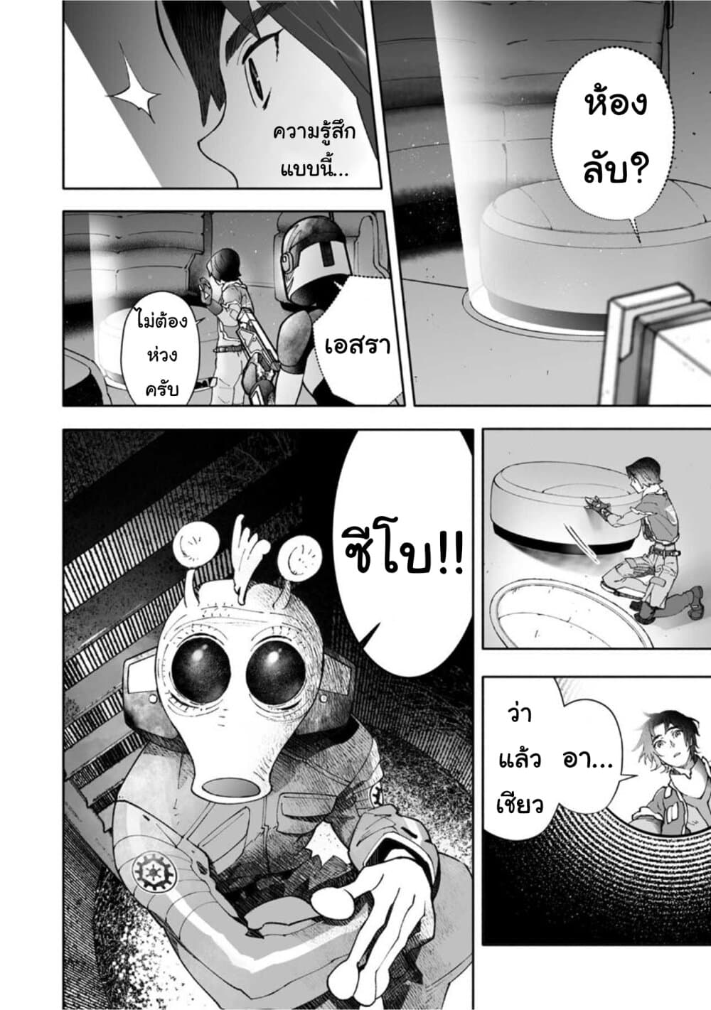 STAR WARS Rebels page 15