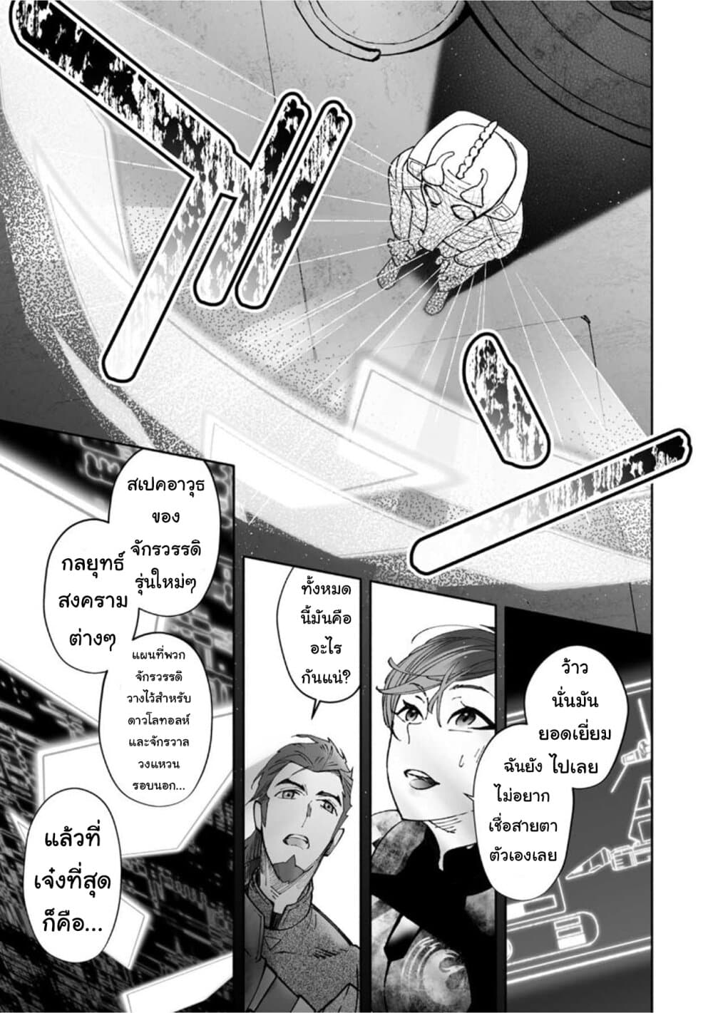 STAR WARS Rebels page 20
