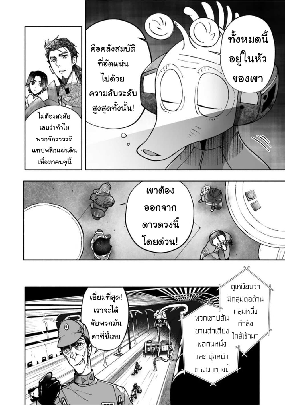 STAR WARS Rebels page 21