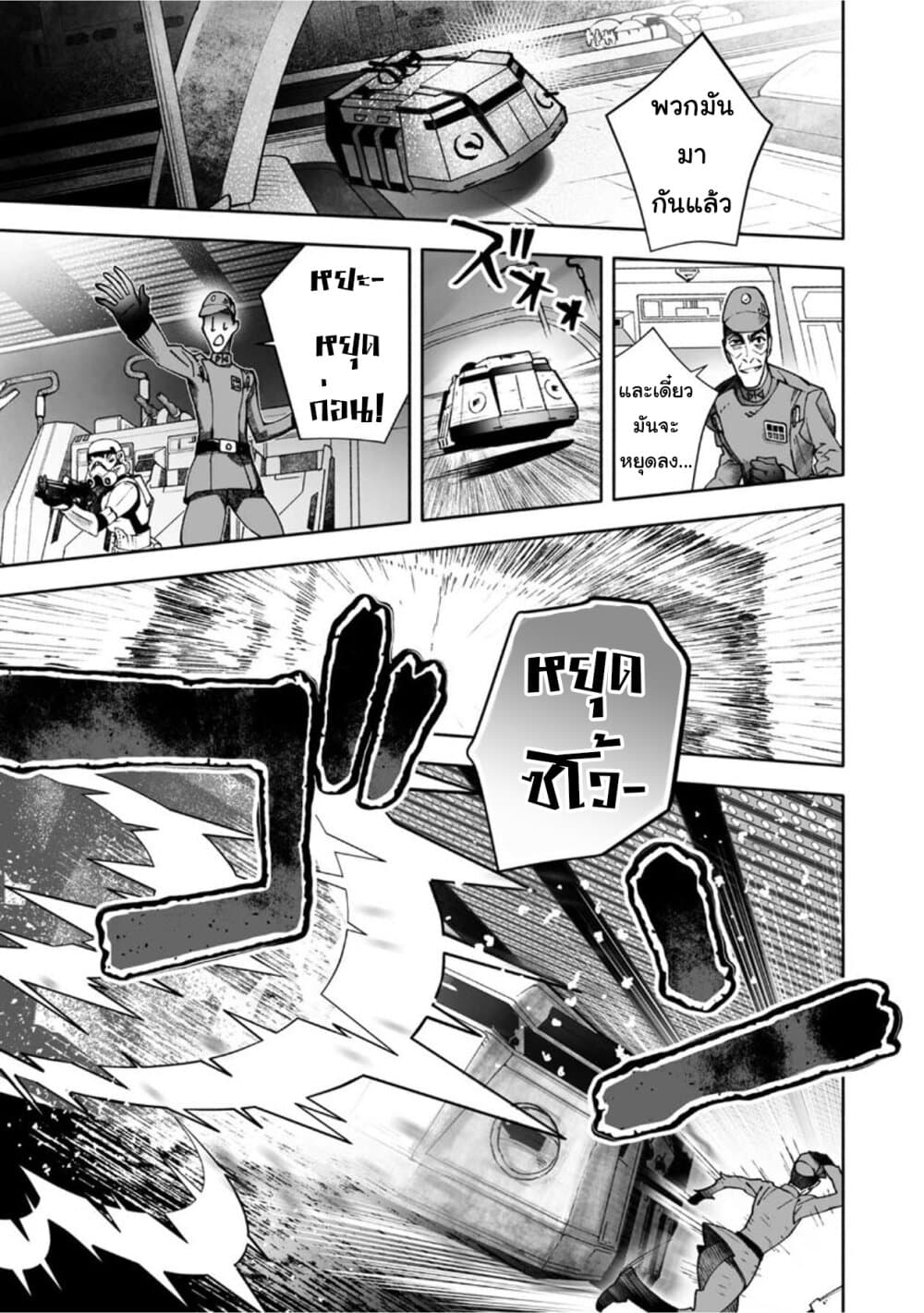 STAR WARS Rebels page 22