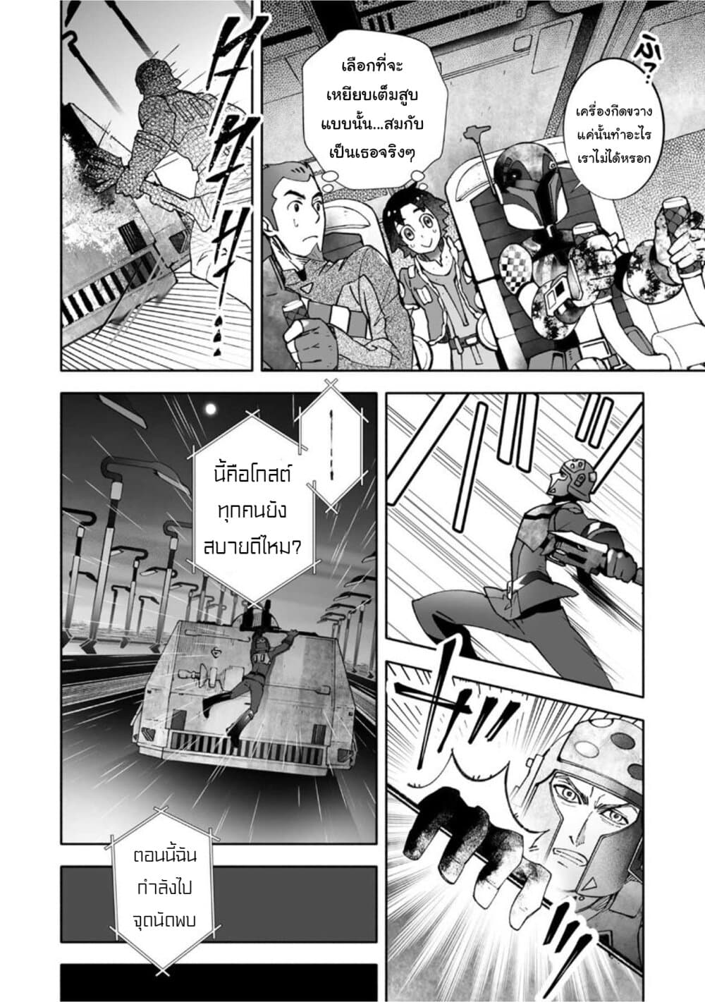 STAR WARS Rebels page 2