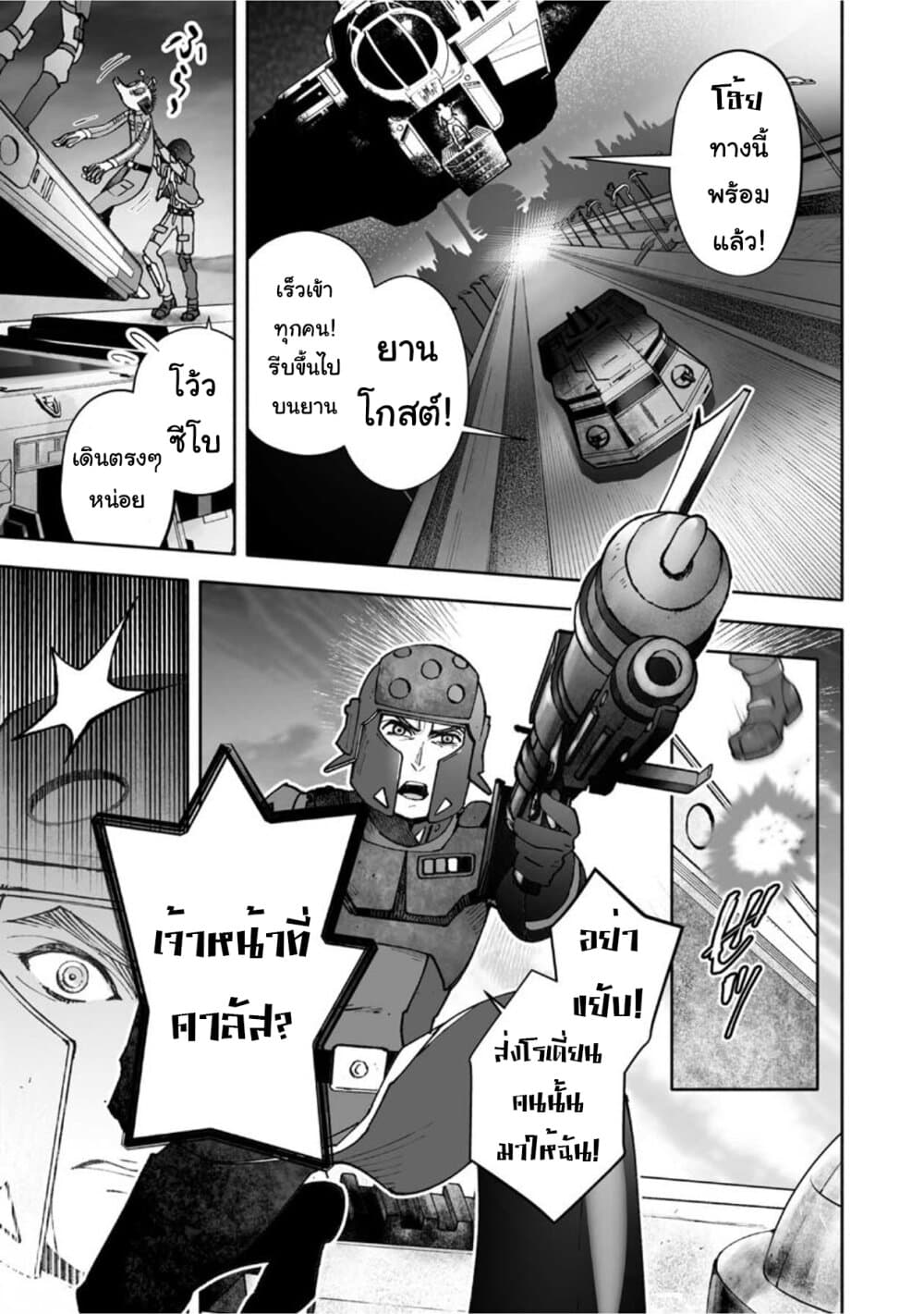 STAR WARS Rebels page 3