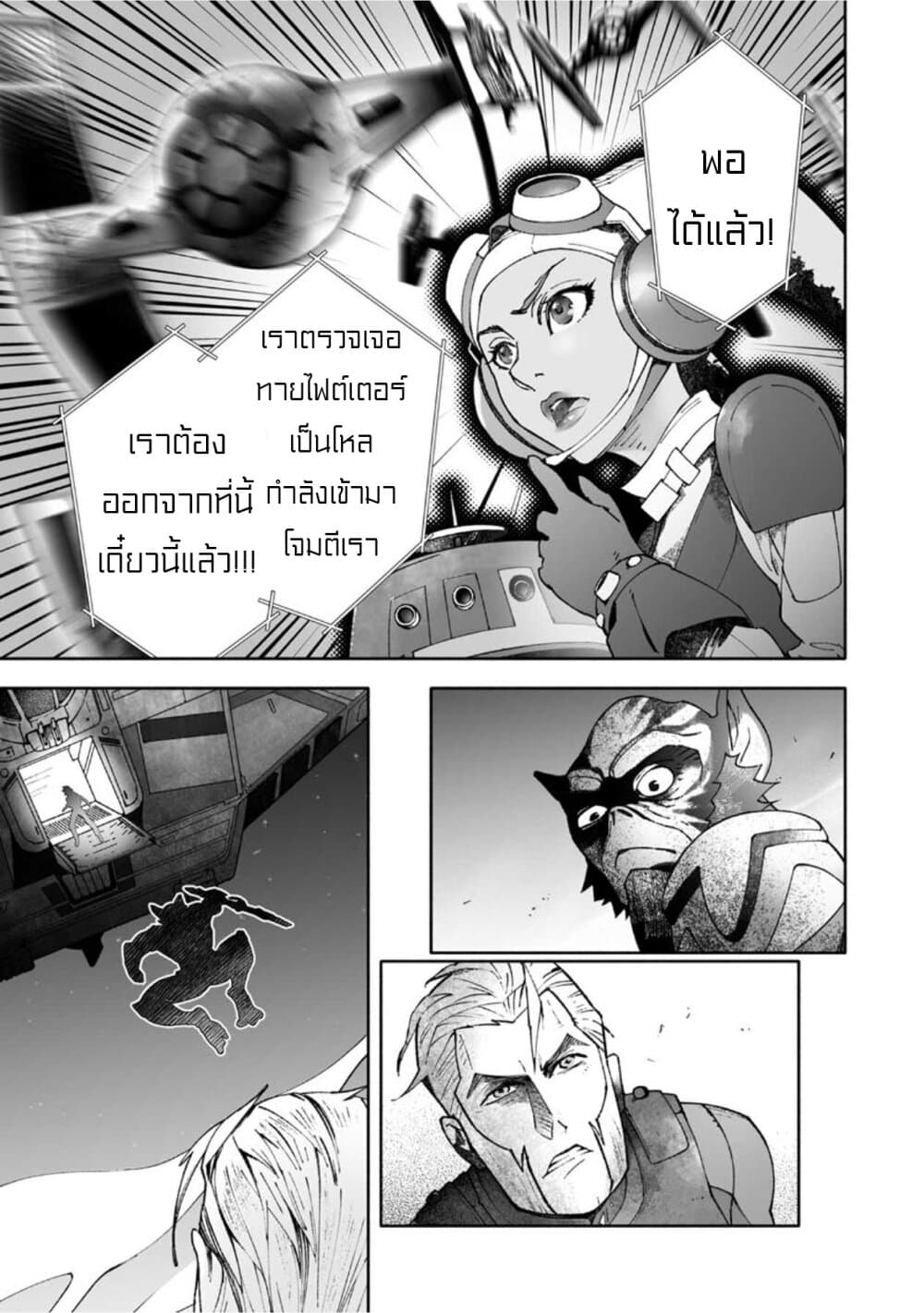 STAR WARS Rebels page 8