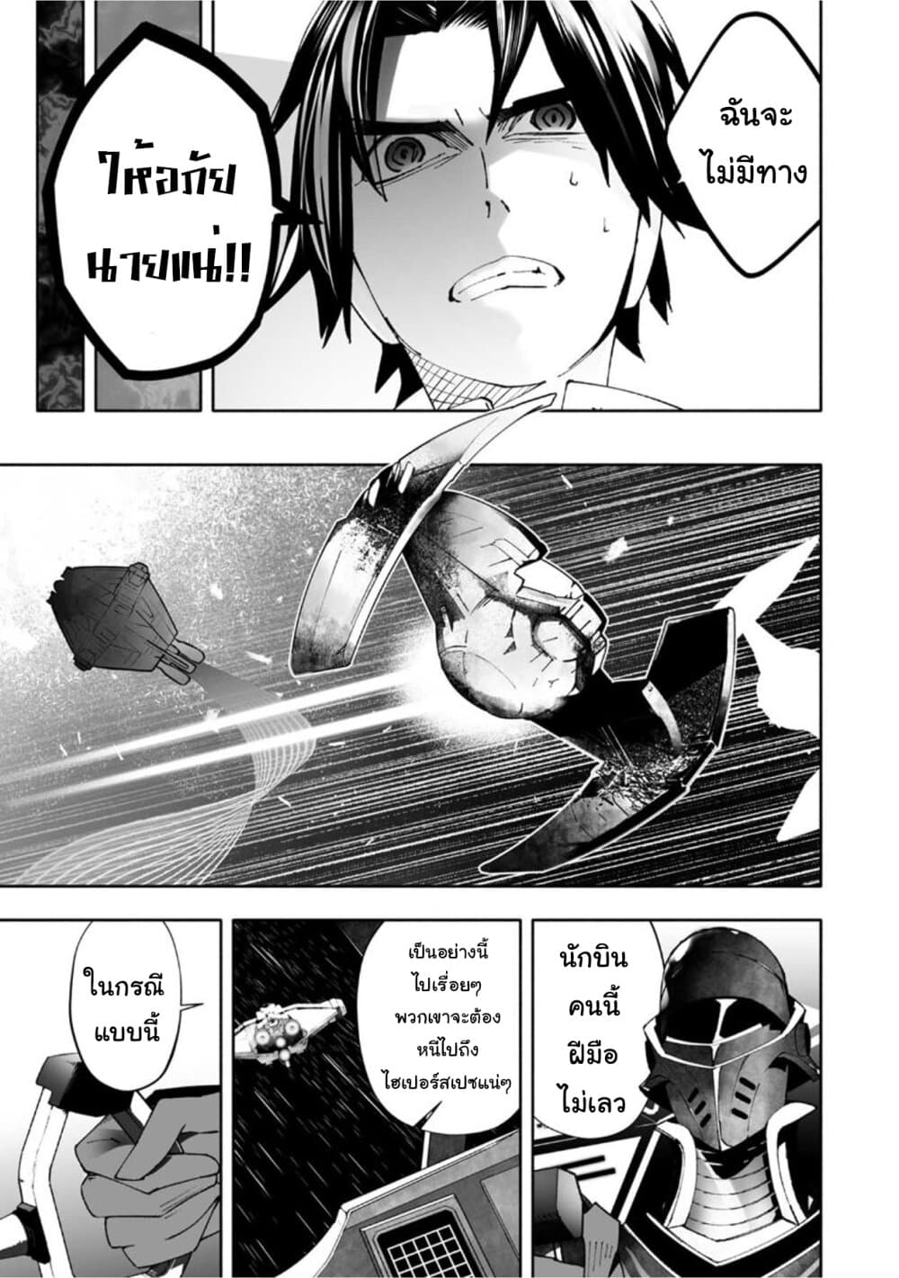 STAR WARS Rebels page 14