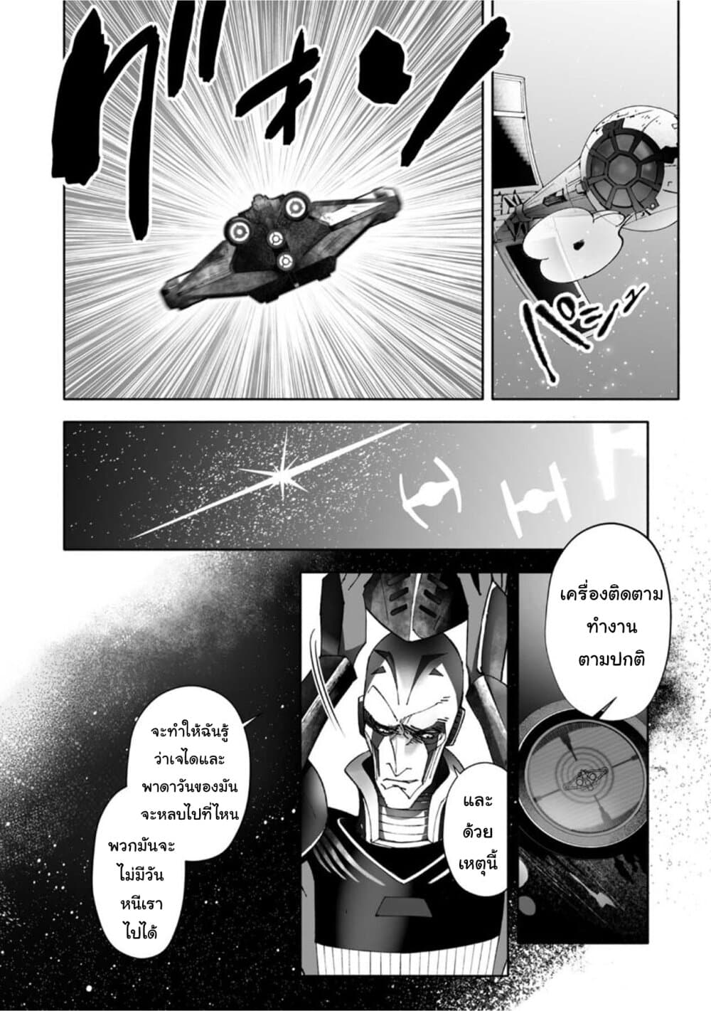 STAR WARS Rebels page 15