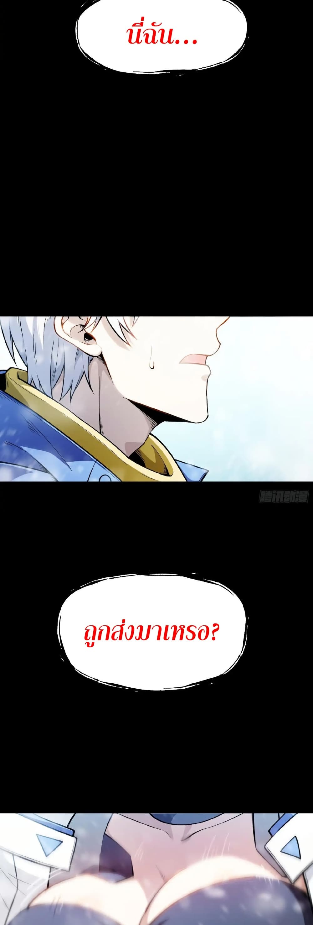 Starlit Arrival page 13
