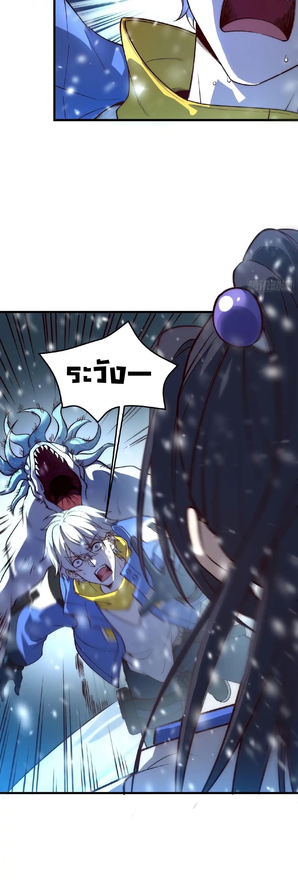 Starlit Arrival page 34