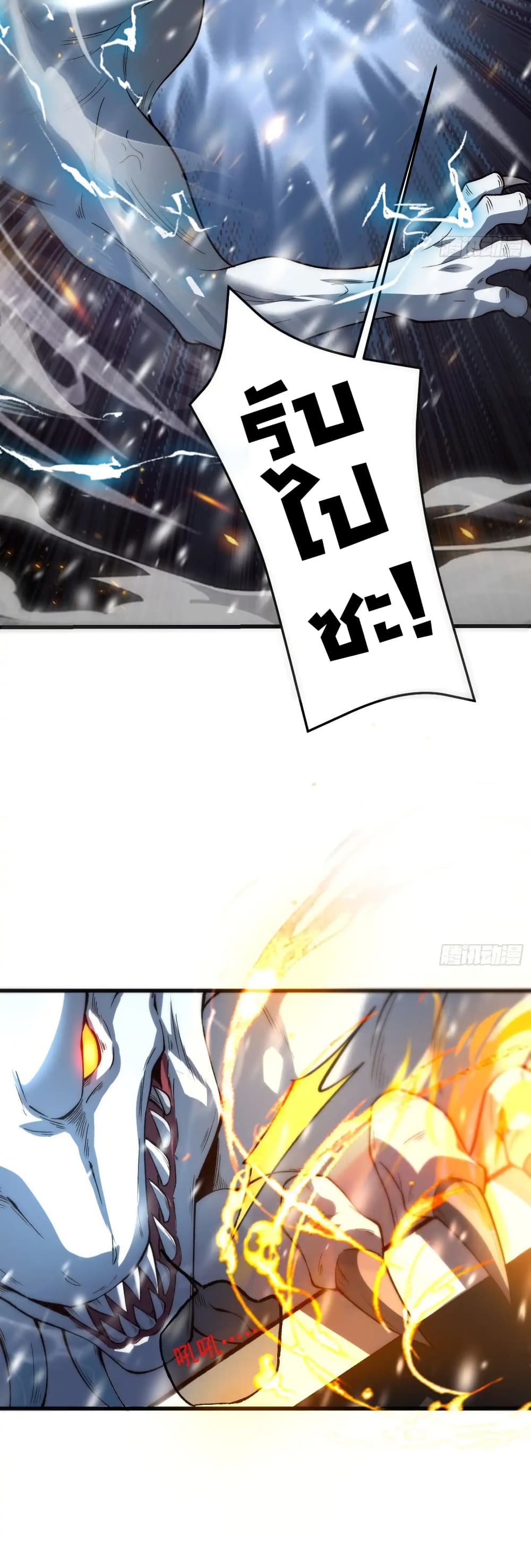Starlit Arrival page 41