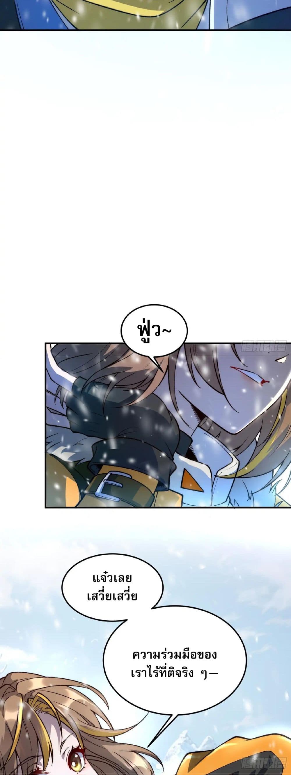 Starlit Arrival page 4