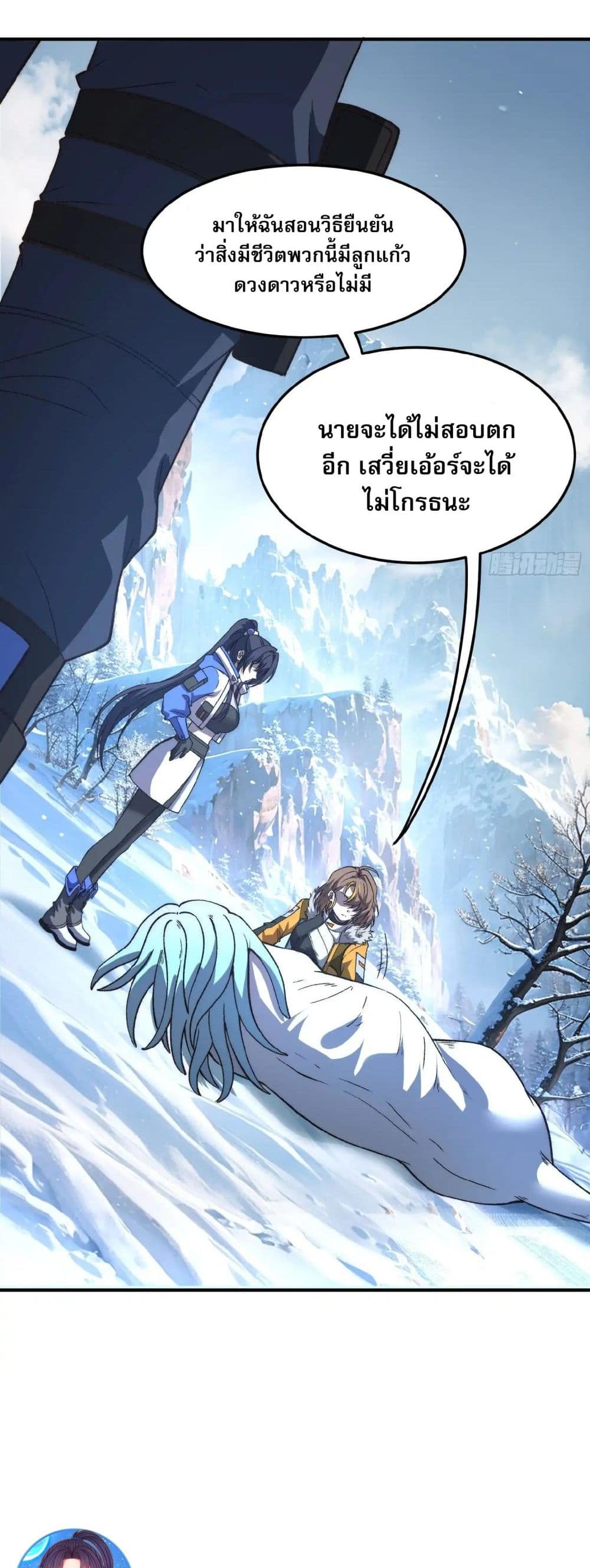 Starlit Arrival page 14
