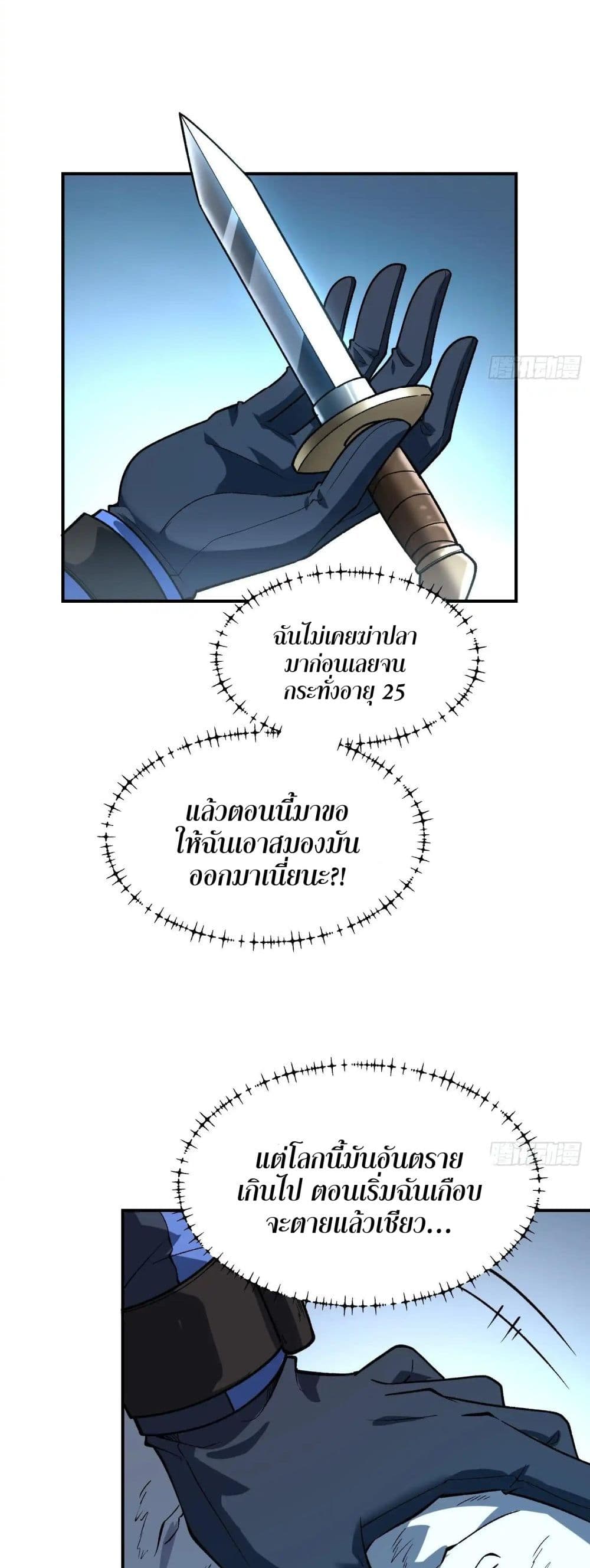 Starlit Arrival page 21