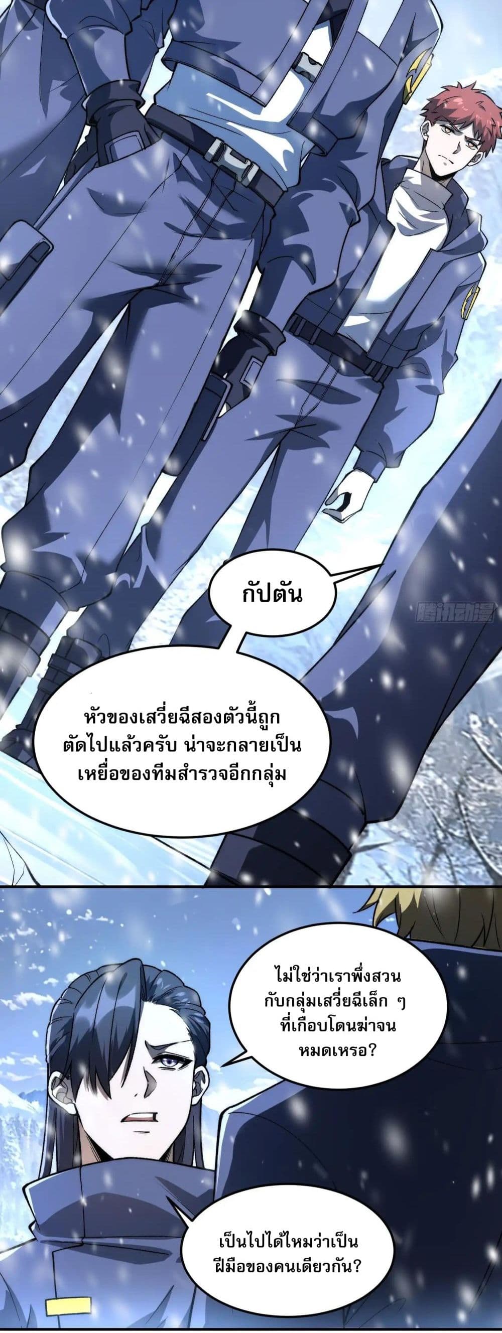 Starlit Arrival page 44