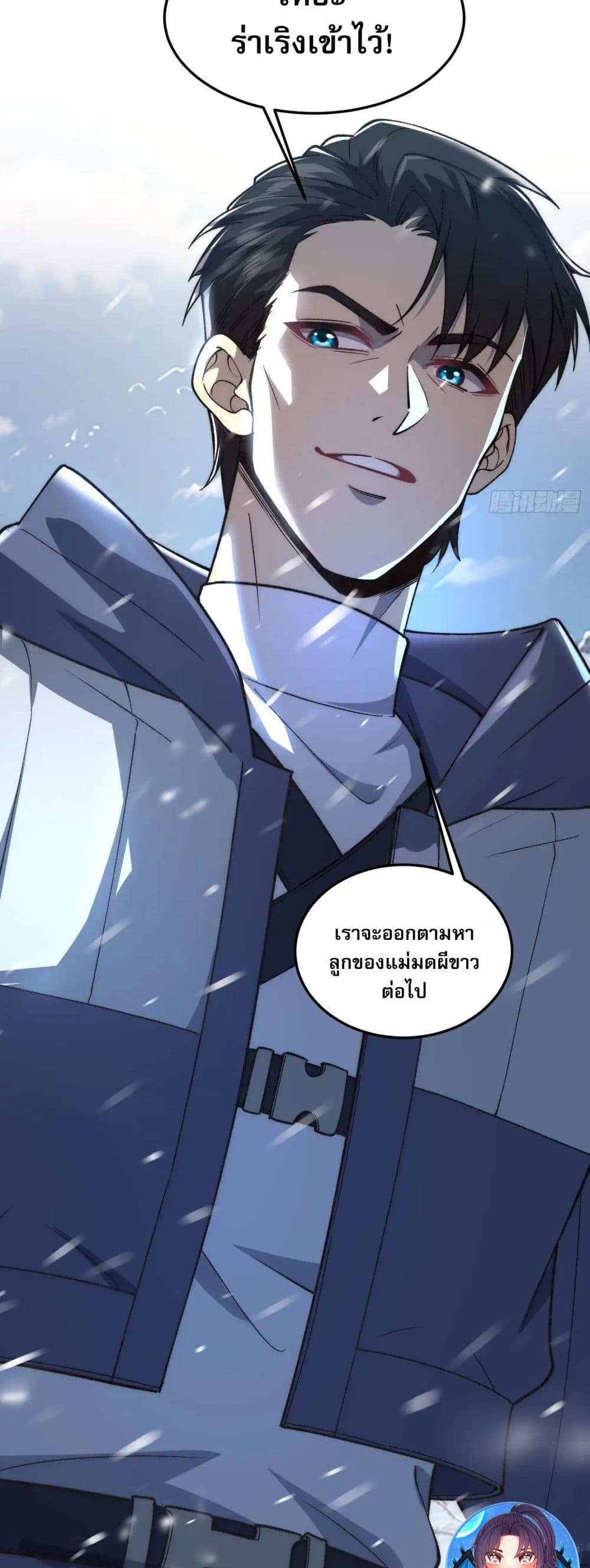 Starlit Arrival page 46