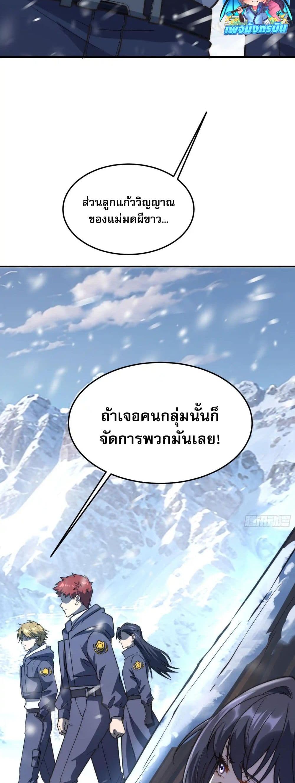 Starlit Arrival page 47