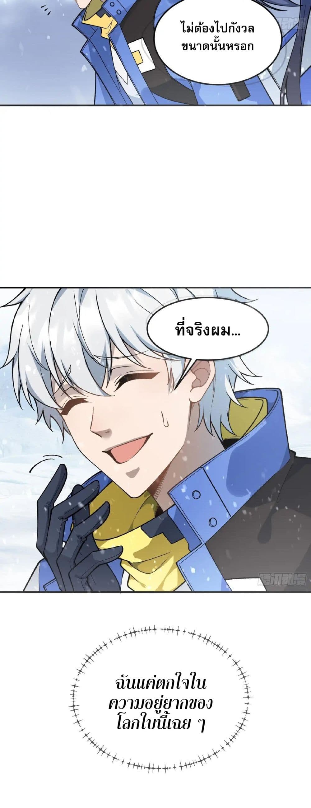 Starlit Arrival page 16