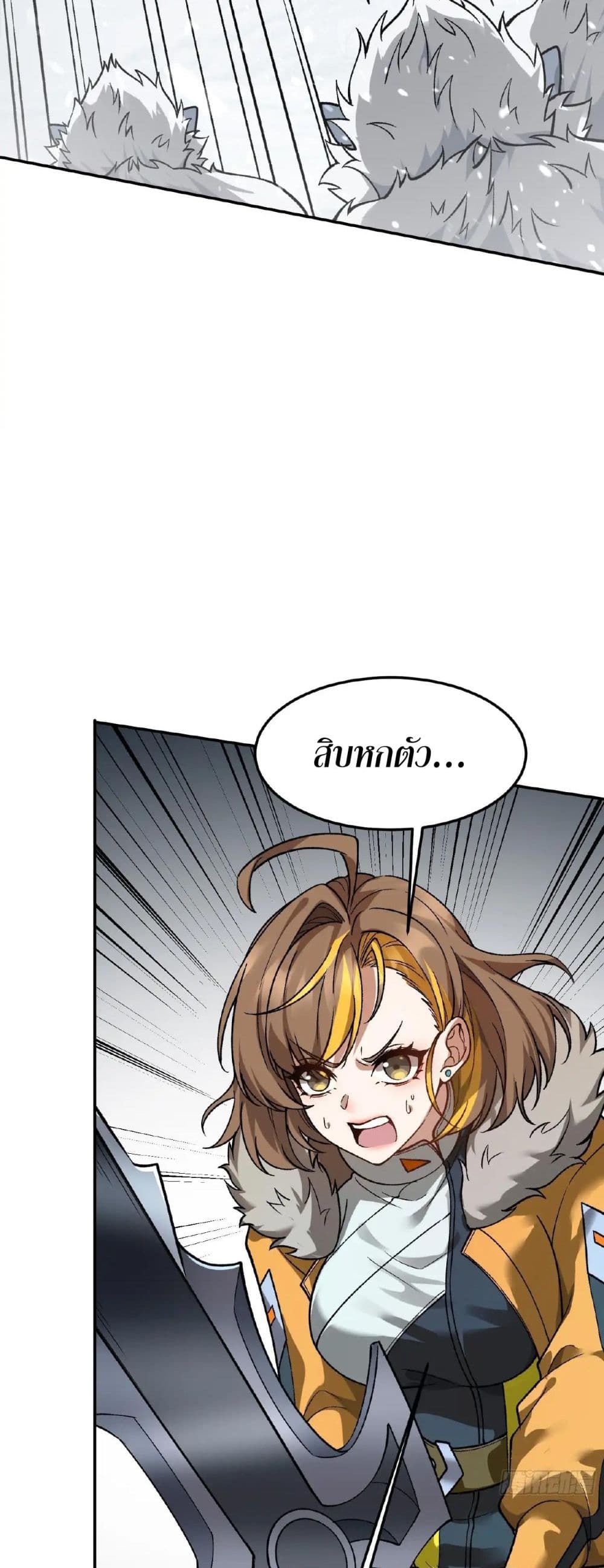 Starlit Arrival page 21