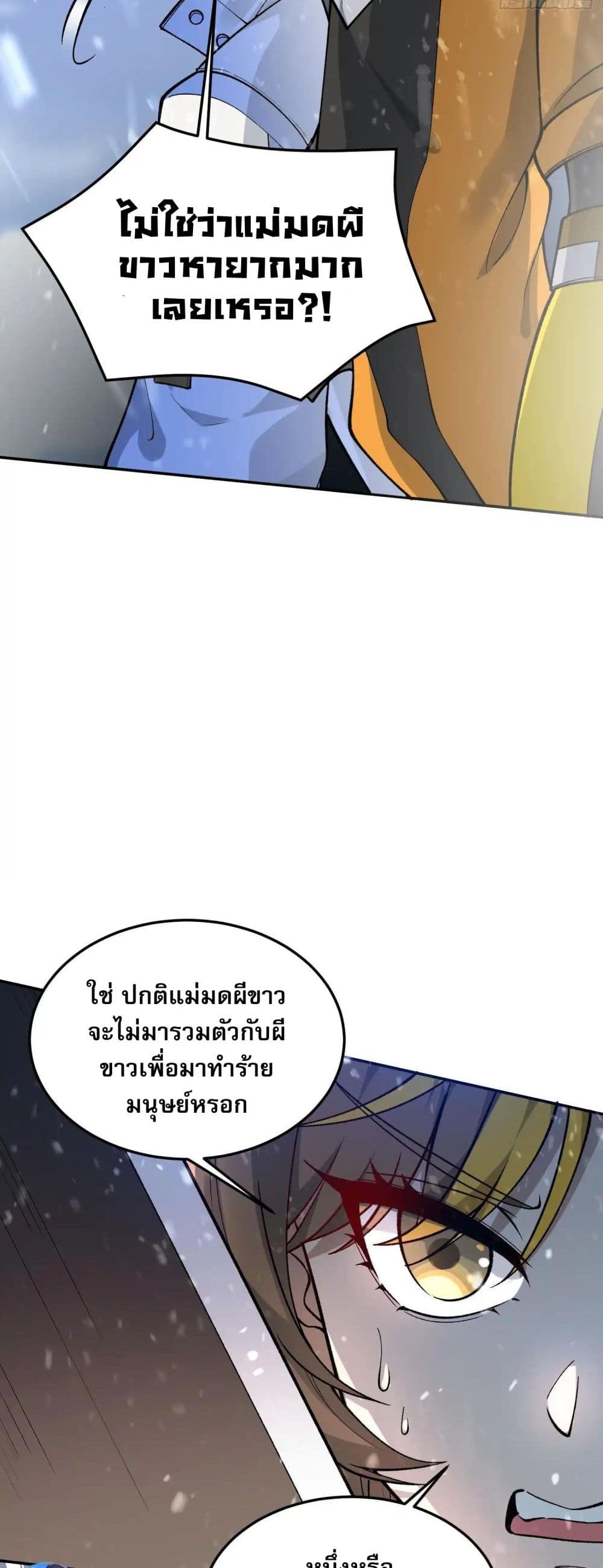 Starlit Arrival page 24