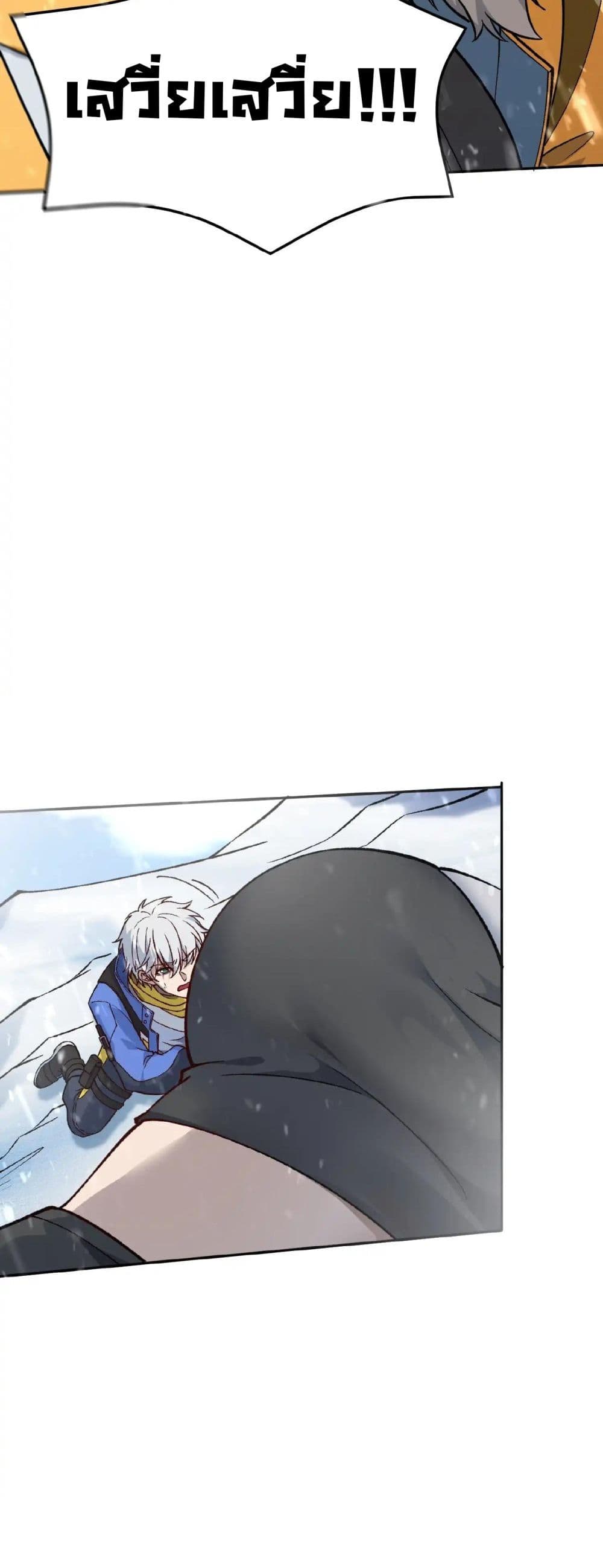 Starlit Arrival page 39