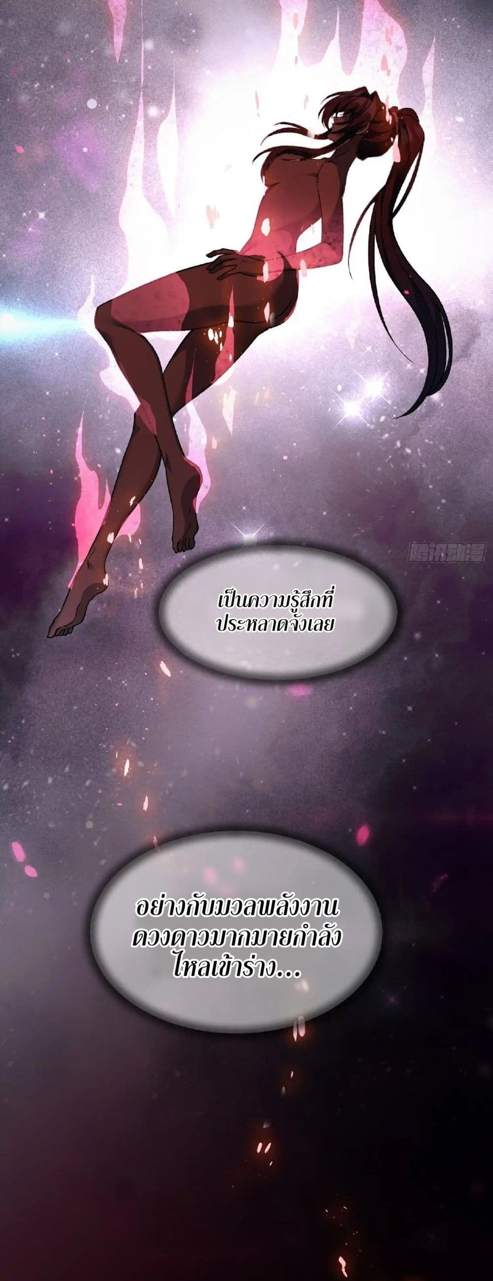 Starlit Arrival page 45