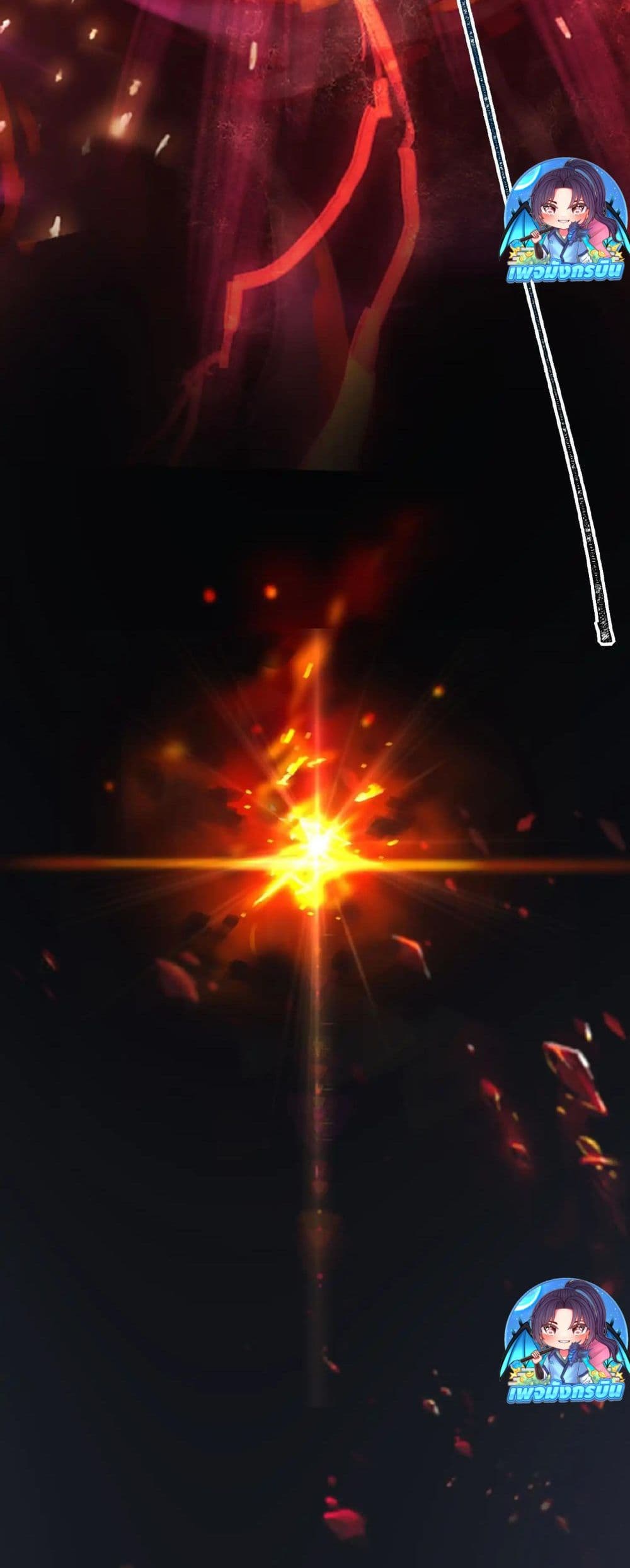 Starlit Arrival page 12