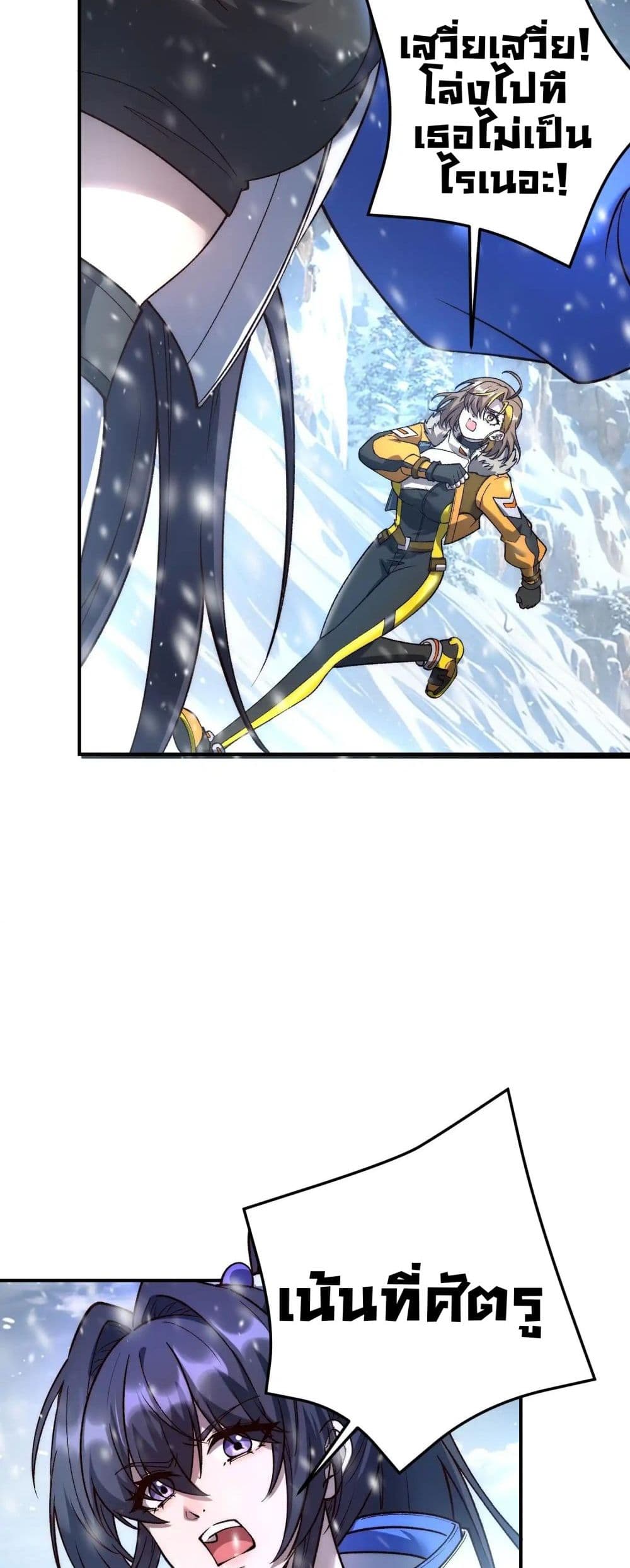 Starlit Arrival page 15