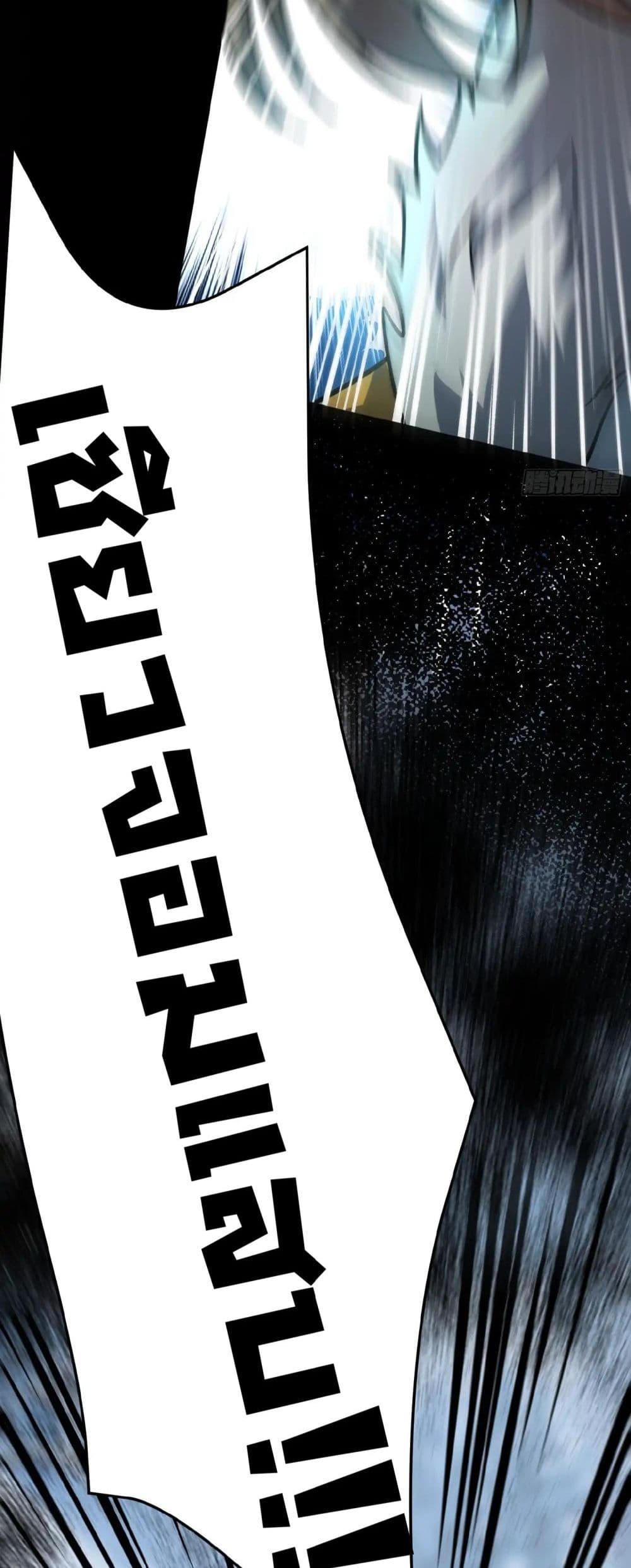Starlit Arrival page 47