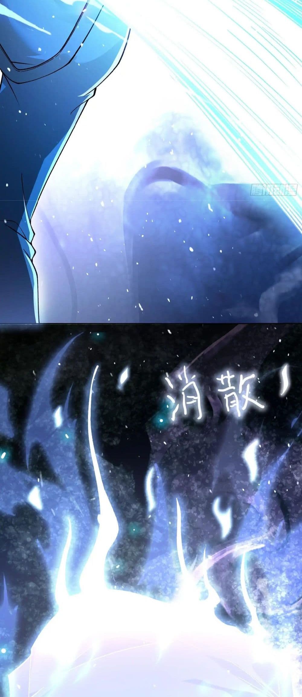 Starlit Arrival page 4