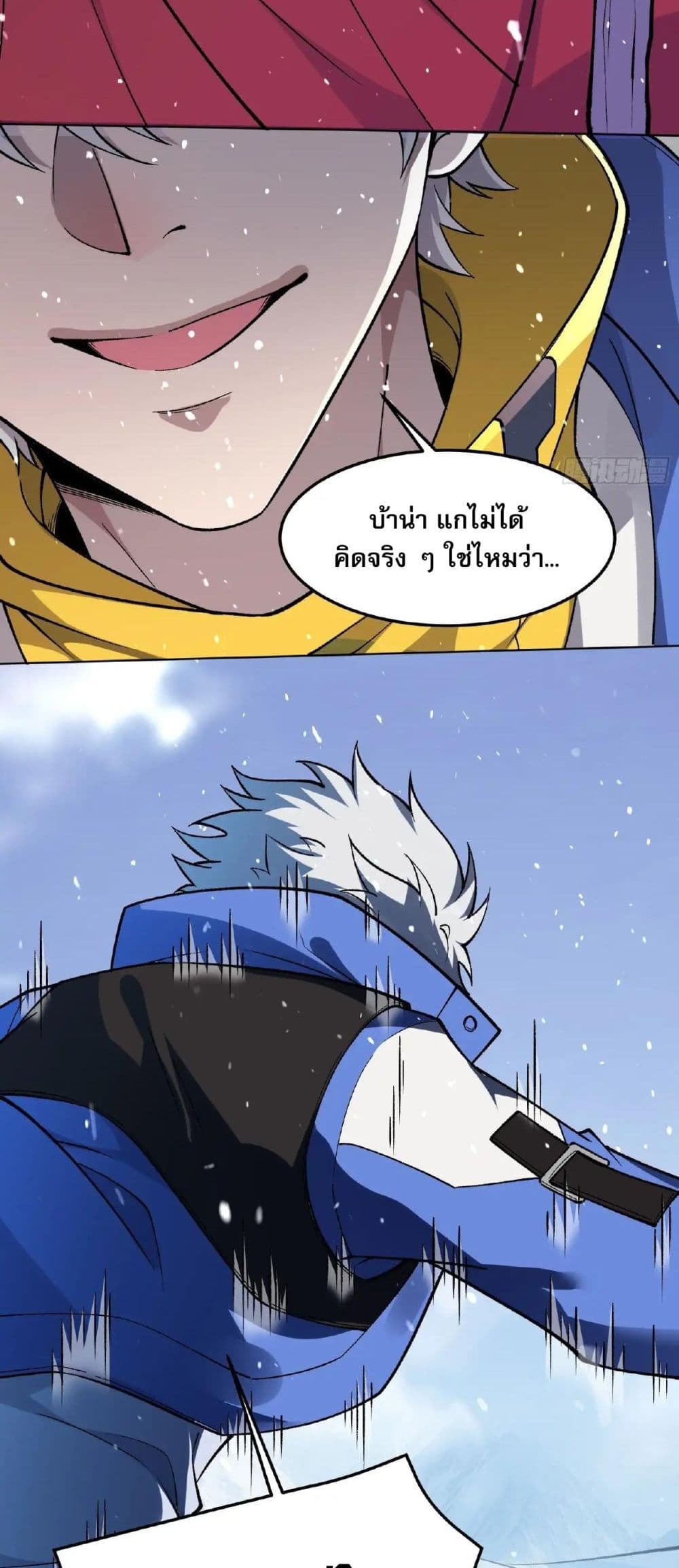 Starlit Arrival page 9